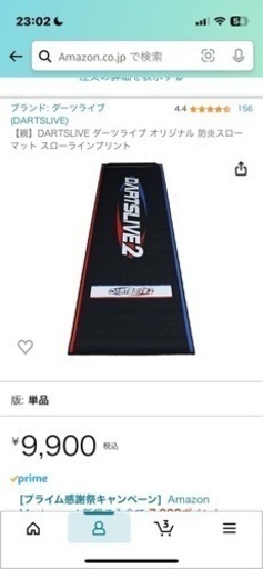 新品　ダーツライブ　スローマット
