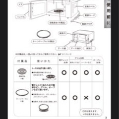【お譲り先決定】オーブン電子レンジの画像