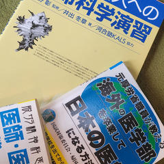 ＊海外医学部＊　出願　受験対策・アドバイス＊　ギフテッドや資産家...
