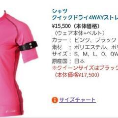 【新品未使用】ゼノア加圧ウェアMサイズ　　定価16,740円の画像