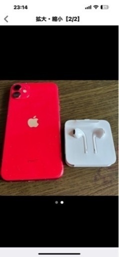 ?iPhone11?　　赤色?　(受付終了)