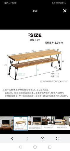 美品です★ヴィンテージ加工テレビボード　天然木