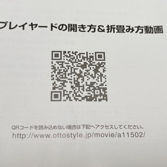 バシネット付き　ベビーサークル　プレイヤードの画像