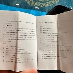 新品、放射線測定器★物々交換も可！No foreigners allowed！の画像