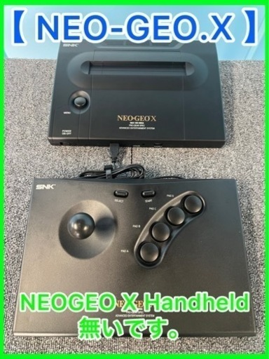 ★☆NEOGEO X Handheld無し・本体欠品☆★