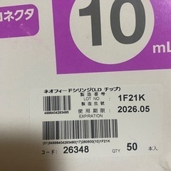 シリンジ10mL キャップ付の画像