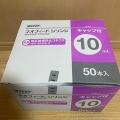 シリンジ10mL キャップ付の画像