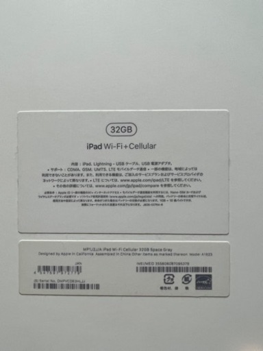 iPad第5世代32GB