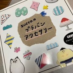 プラ板2枚とミニトースターにプラ板の本の画像