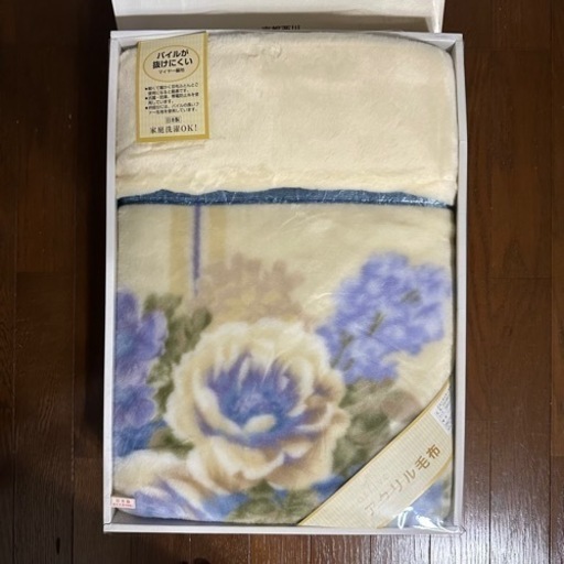 京都西川 アクリル毛布 ニューマイヤー毛布 ふわふわ シングル毛布 日本製 新品 未使用