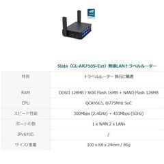 【完売しました】vpnトラベルルーターGL.iNet GL-AR750S-Ext ギガビット 無線LANの画像