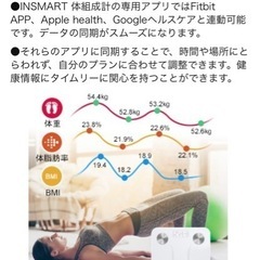 INSMART体重計　アプリ連動の画像