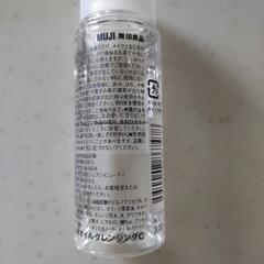 無印良品　マイルドクレンジングオイルの画像