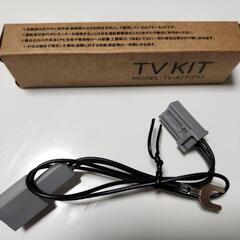 走行中 テレビが視聴可能になる テレビキット ホンダ ギャザズ コネクターの画像