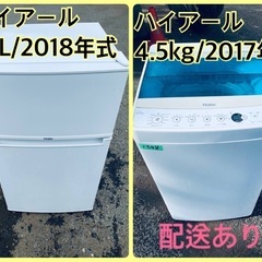 ⭐️2018年製⭐️ 限界価格挑戦！！新生活家電♬♬洗濯機/冷蔵庫♬215