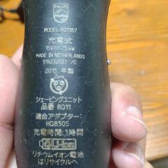 PHILIPS　SensoTouchの画像