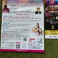 9/30土曜日　コンサート