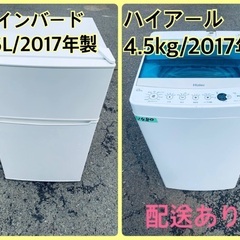 ★今週のベスト家電★洗濯機/冷蔵庫✨二点セット！216