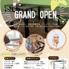with コワーキングspace  TUBOGAWA