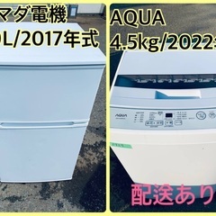 2022年製★今週のベスト家電★洗濯機/冷蔵庫✨二点セット！