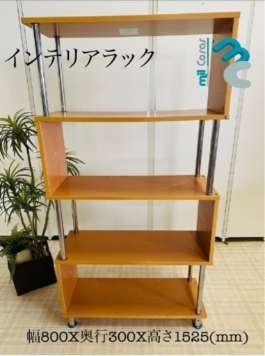 ♥️ インテリアラック♥️