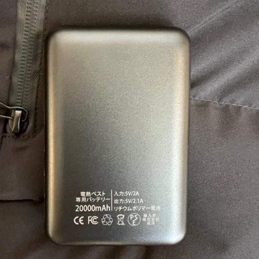 電熱ベスト バッテリー付き ヒーターベスト 20000ｍAｈ加熱ベスト 日本製