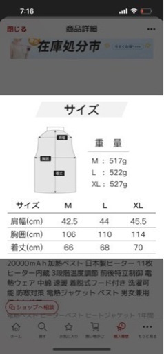 電熱ベスト バッテリー付き ヒーターベスト 20000ｍAｈ加熱ベスト 日本製