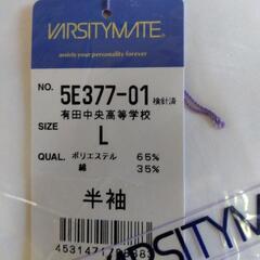 🉐まだ間にあう有田中央高校のシャツの画像