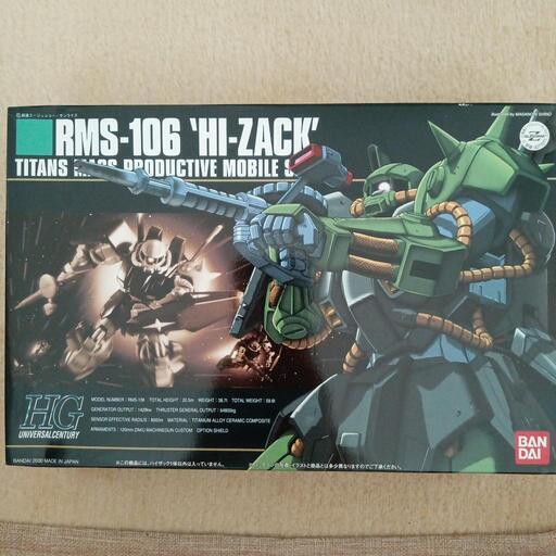 新品　HG　ハイザック