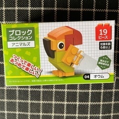 未開封⭕️アニマルブロック19ピース