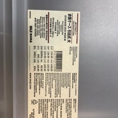 無印良品　衣装ケース　引出し式　大２つの画像