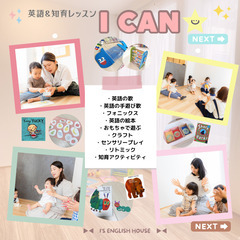 名古屋市/緑区/英語/ コーチング　子どもから大人まで！の画像