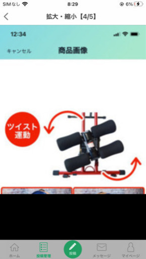 アブクラッシャー  腹筋 筋トレ