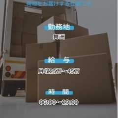 軽貨物ドライバー大募集中！　一緒に楽しく働きませんか？の画像