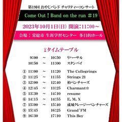 10/1(日) 出演者募集中！ジャンル問わず　殺処分ゼロを目指して　動物愛護チャリティコンサート【Come out！Band on the run】 at 常総市生涯学習センター - 常総市