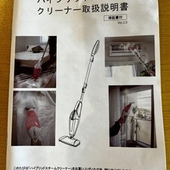 スチームクリーナーの画像