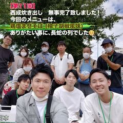西成区での炊き出し活動ボランティア大募集いたします！【ご協力お願い致します】 − 大阪府