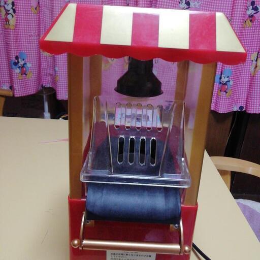 ポップコーンメーカー