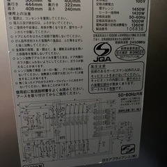 日立 過熱水蒸気オーブンレンジの画像