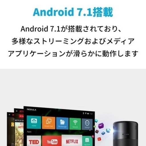 【美品】Anker Nebula Capsule / 箱付き