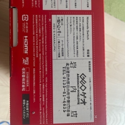 【お取引先決定】ニンテンドーSwitch 有機EL本体　付属品完備
