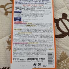 ペット用品(決まりました)の画像