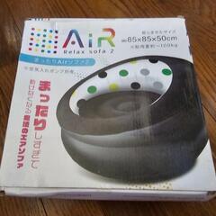 プライズ品 エアーソファー？