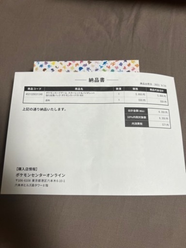 ポケモンカード151未開封ボックスシュリンク付き