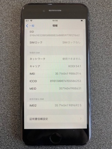 iPhoneSE2 64ギガ　82%