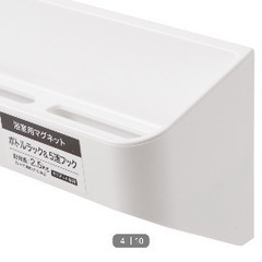 8/8まで限定値下げ★新品★ニトリ★浴室　マグネット　ボトルラック＆5連フック1,790円相当の画像