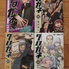 クロガネ 1～8巻 完結の画像