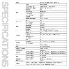 早いもの勝ち　65型テレビ　引っ越しのため激安の画像