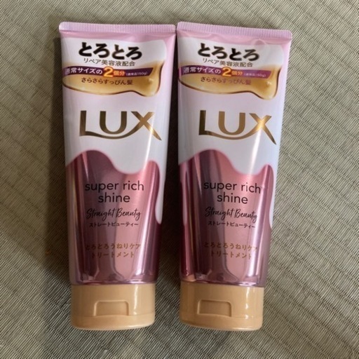 LUX スーパーリッチシャイン　ストレートビューティー
