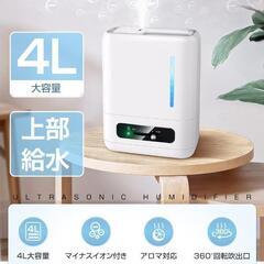格安❗ジャンク品 FUNTIC 卓上 大容量 4L 超音波加湿器...
